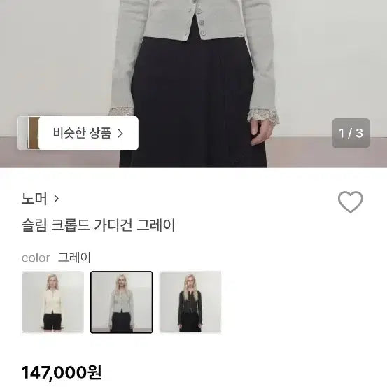 [BUNJANG] Kiss of Life Noah Cardigan Gray / 택o 새상품 키스오브라이프 노머 가디건