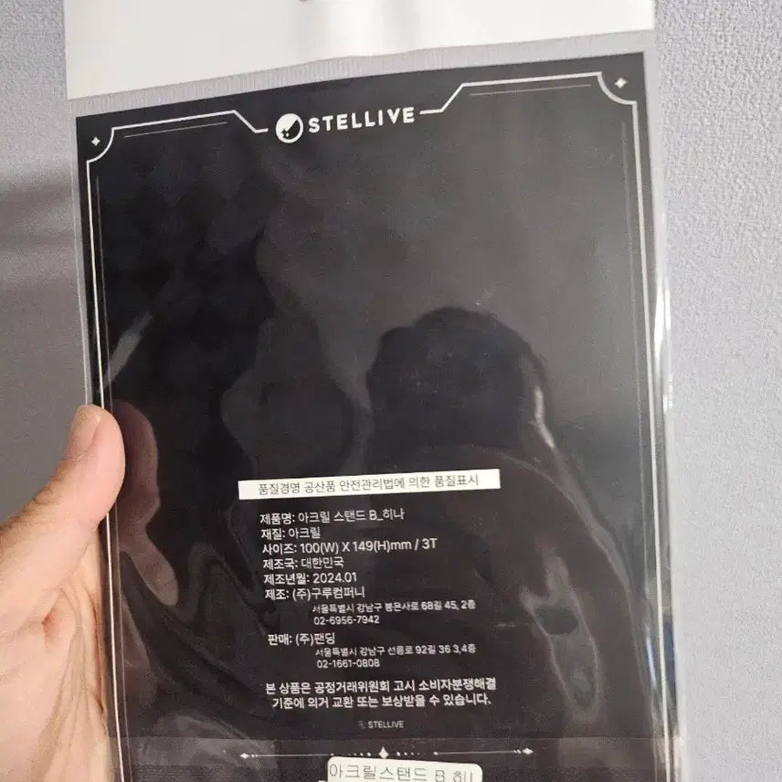 [BUNJANG] Stellive Shirayuki Hina Acrylic Stand / 스텔라이브 시라유키 히나 아크릴 스탠드