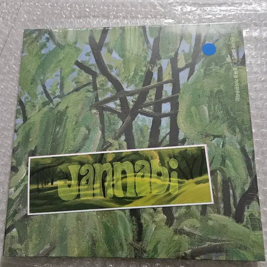 [BUNJANG] Jannabi "Sogokjip" Sealed LP / 잔나비 소곡집 미개봉 LP