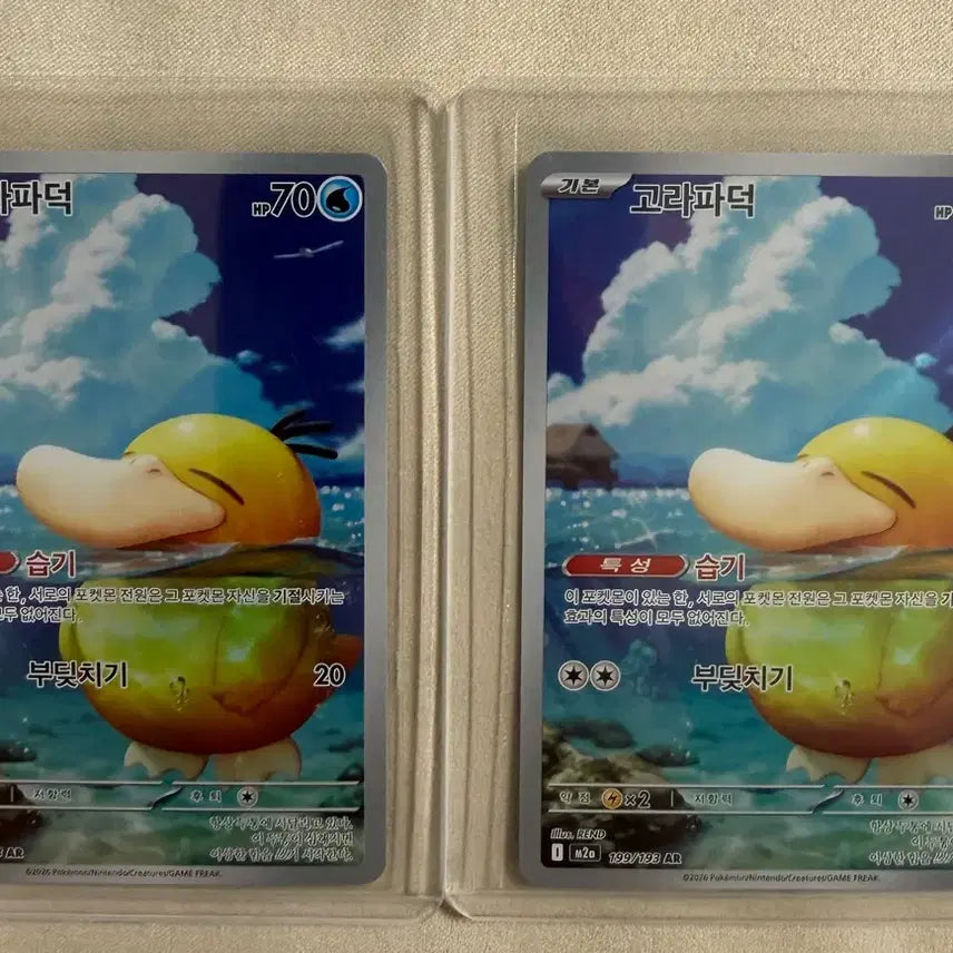 [BUNJANG] Pokemon GO Cards Bundle Set / 포켓몬스터 카드 고라파덕ar 2장 등 5종 일괄 판매합니다