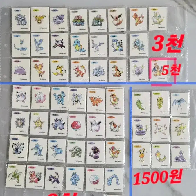 [BUNJANG] 30th Anniversary Pokémon Artwork Ttibu Seal Sticker / 30주년뉴포켓몬아트워크띠부씰