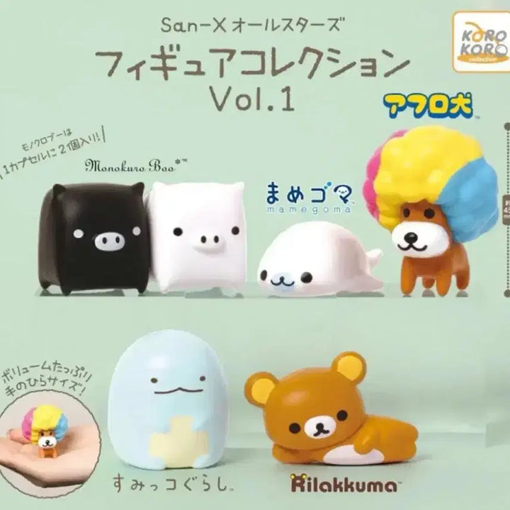 [BUNJANG] San-X Afro Ken Rilakkuma Classic Doll Figure Charm / 산엑스 캐릭터 피규어 컬렉션 가챠 아프로켄 리락쿠마 고전 인형 키링
