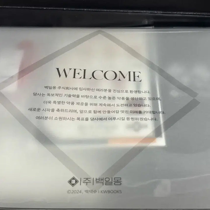 [BUNJANG] Ghost Story Office Entrance Kit (Unused) / (미사용)괴담출근 입사 키트