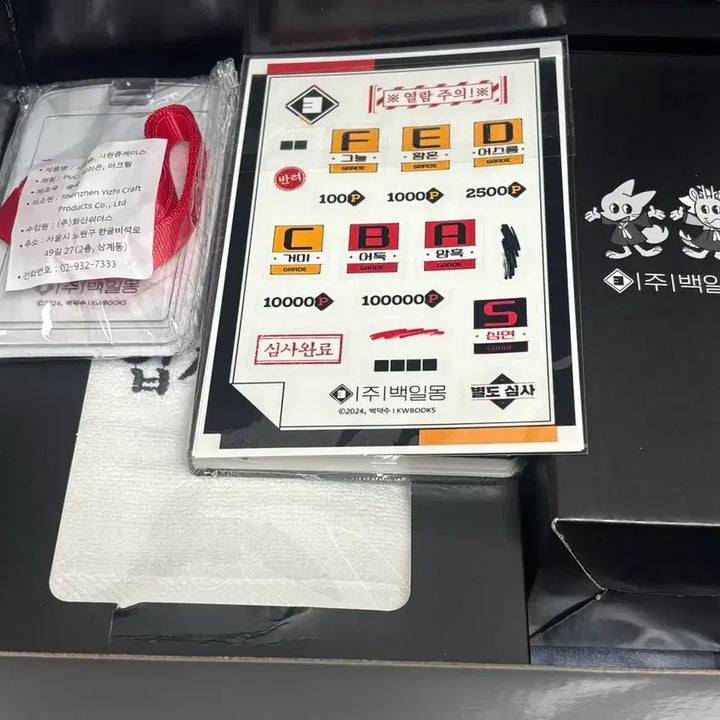 [BUNJANG] Ghost Story Office Entrance Kit (Unused) / (미사용)괴담출근 입사 키트