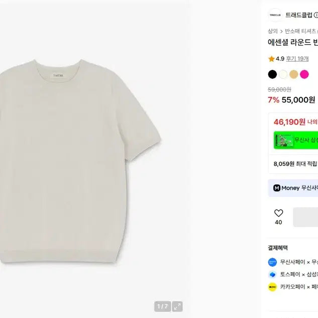 [BUNJANG] Trad Club Essential Round Short Sleeve Knit Black 4XL / 트래드클럽 에센셜 라운드 반팔니트 블랙 4XL