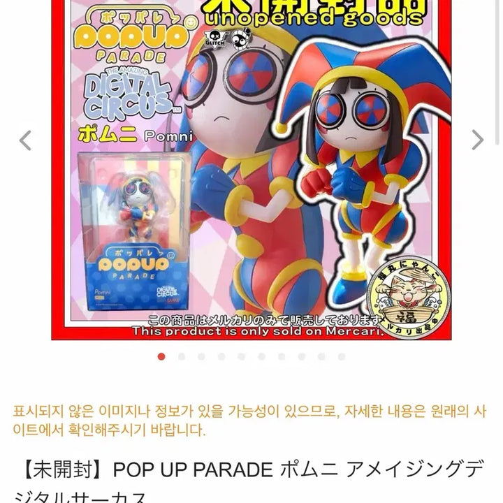 [BUNJANG] Good Smile Company Pop Up Parade The Amazing Digital Circus Pomni / [하루특가 미개봉] 굿스마일 팝업퍼레이드 어메이징 디지털서커스 폼니