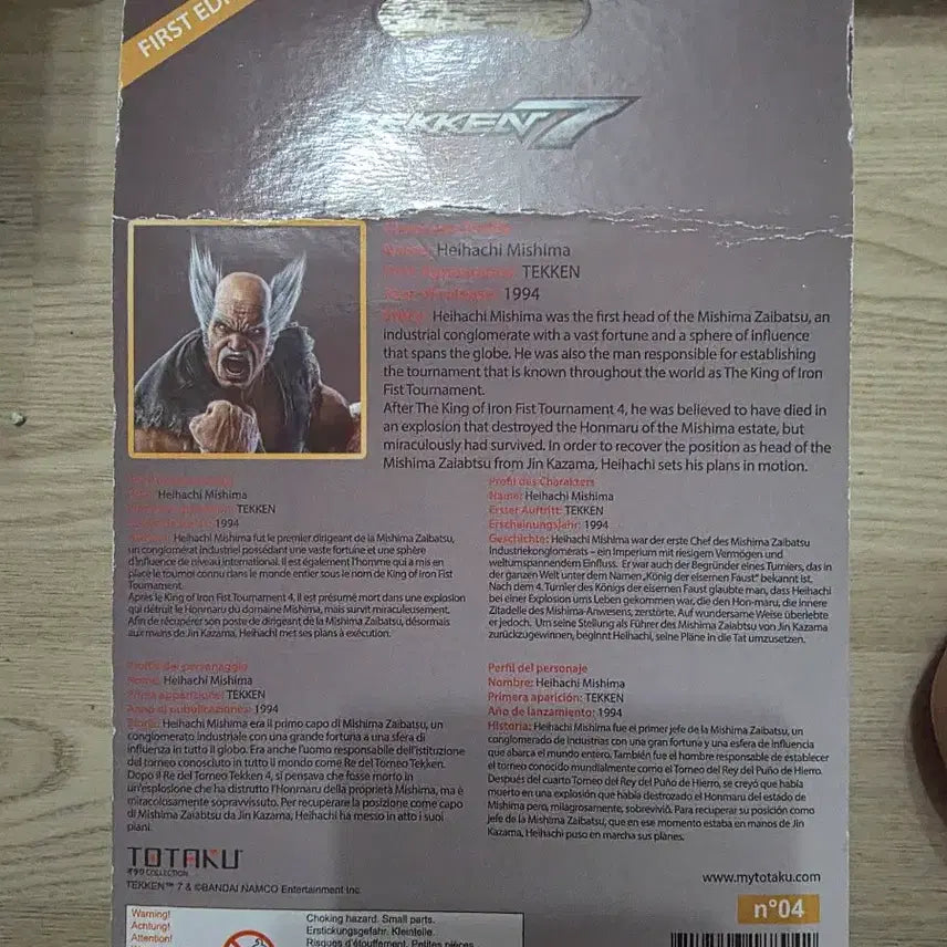 [SOLD OUT] 철권7 헤이하치 미시마 TOTAKU 피규어