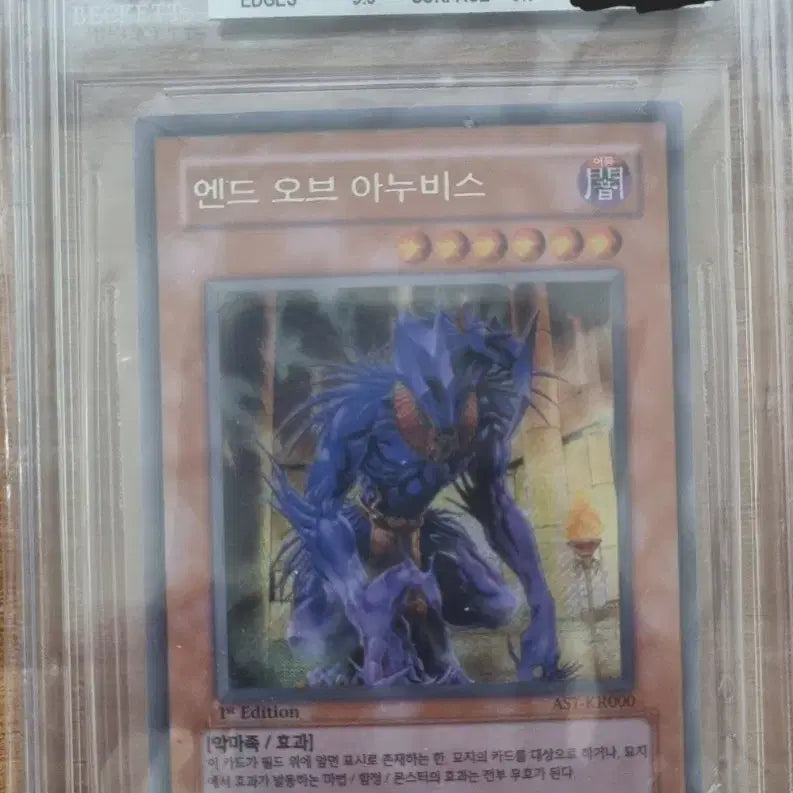 [BUNJANG] Yu-Gi-Oh! End of Anubis 1st Edition BGS 9 Graded Card / 유희왕 1st 엔드 오브 아누비스 BGS 9
