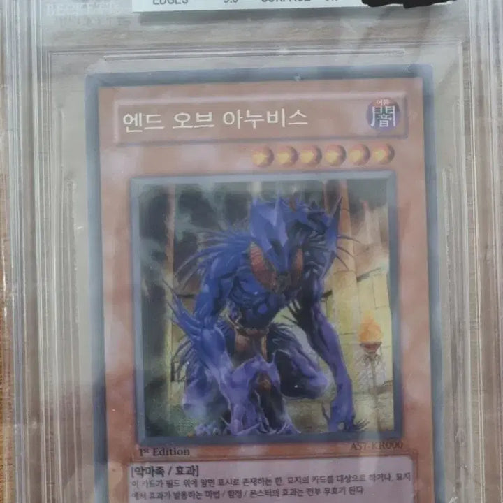[BUNJANG] Yu-Gi-Oh! End of Anubis 1st Edition BGS 9 Graded Card / 유희왕 1st 엔드 오브 아누비스 BGS 9