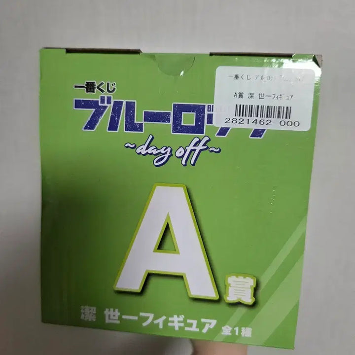 [BUNJANG] Blue Lock Yoichi Isagi A Prize Figure (Sealed) / 미개봉) 블루록 이사기 요이치 A상