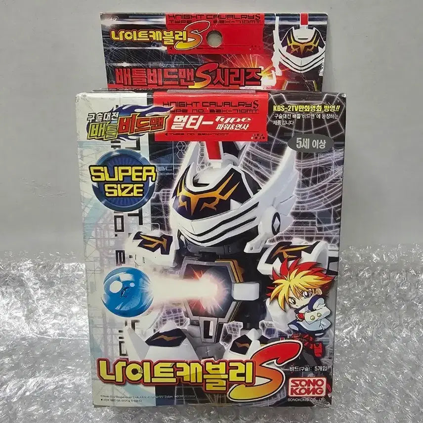 [BUNJANG] Sonokong Battle B-Daman Knight Kaberius S Unsealed / 고전완구 손오공 구슬대전 배틀비드맨 나이트캐블리S 미개봉품