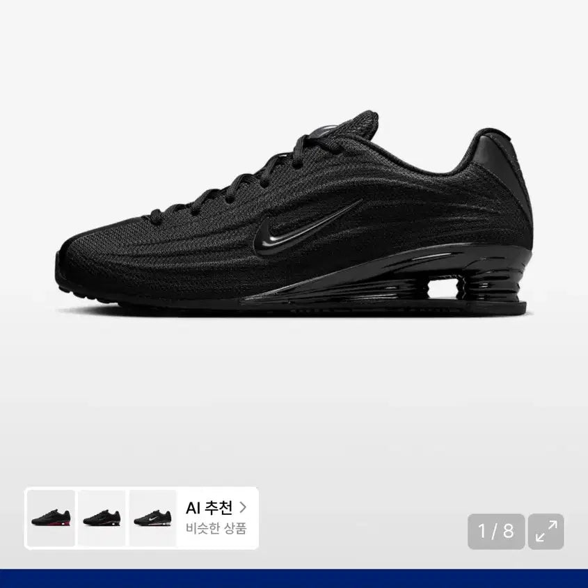 [BUNJANG] Nike Shox Black Shoes / 나이키 샥스 블랙