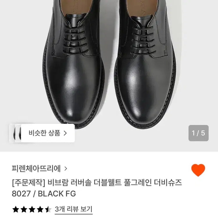 [BUNJANG] Firenze Atelier Derby Shoes Black 255 / 피렌체 아뜨리에 더비슈즈 블랙 255