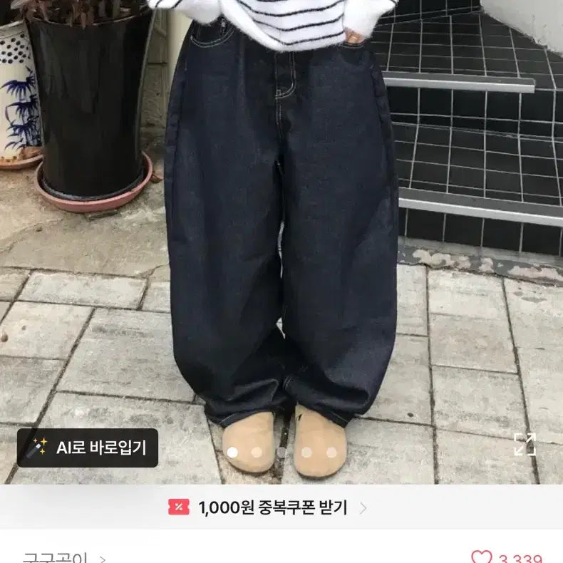 [BUNJANG] Denim Wide Pants / 에이블리 청 와이드 팬츠