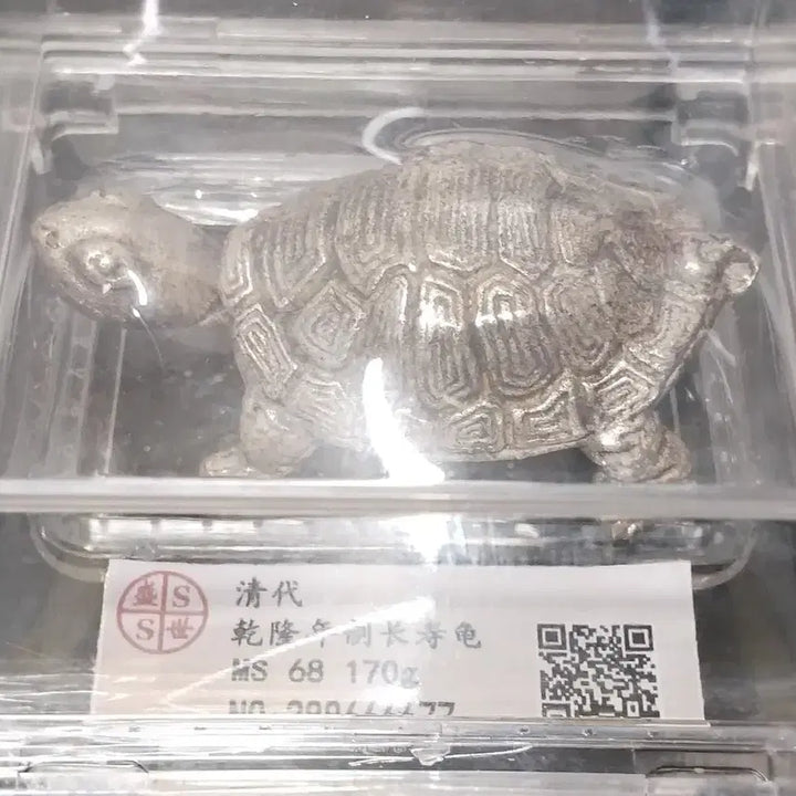 [BUNJANG] Qing Dynasty Qianlong Period Tortoise Silver Ingot / 청나라 건륭시대 거북이은원보