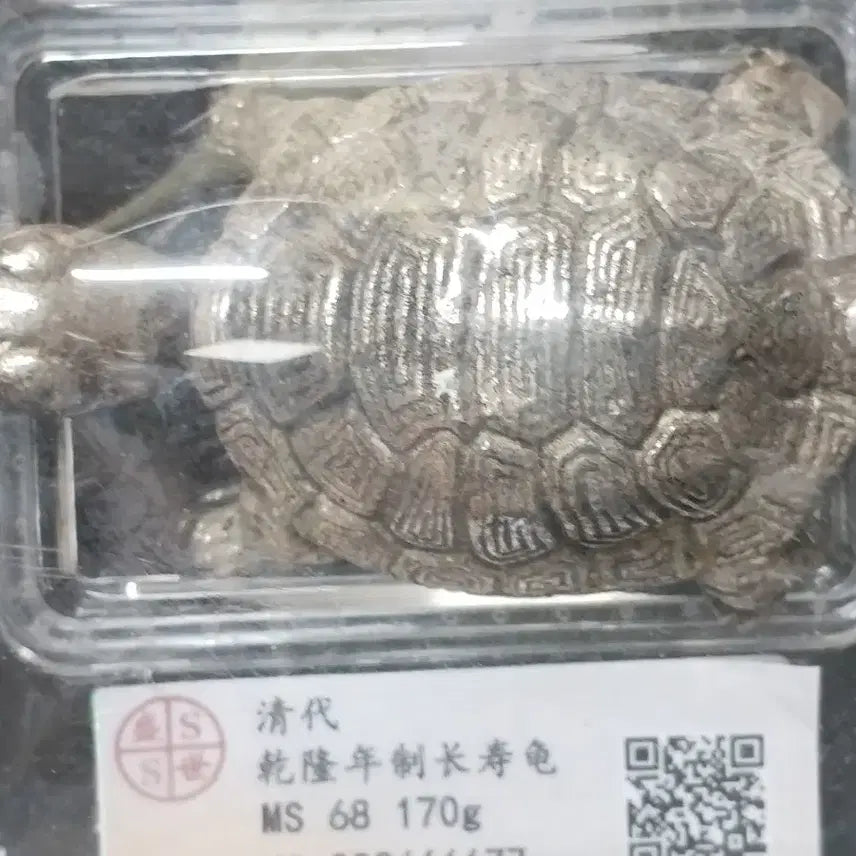 [BUNJANG] Qing Dynasty Qianlong Period Tortoise Silver Ingot / 청나라 건륭시대 거북이은원보