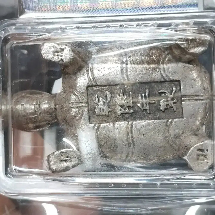 [BUNJANG] Qing Dynasty Qianlong Period Tortoise Silver Ingot / 청나라 건륭시대 거북이은원보