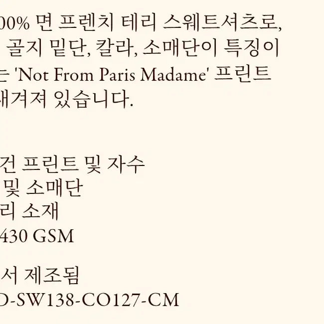 [BUNJANG] Drole De Monsieur Drold Musyu Sweatshirt Size L / 드롤드무슈 드홀드무슈 맨투맨 스웻 셔츠