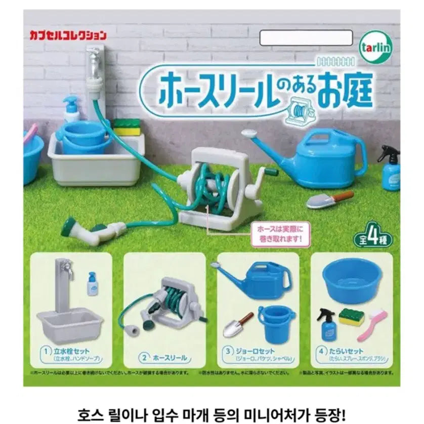 [BUNJANG] Garden Diorama Gacha Set with Lake Reels / 호수 릴이 있는 정원 디오라마 가챠