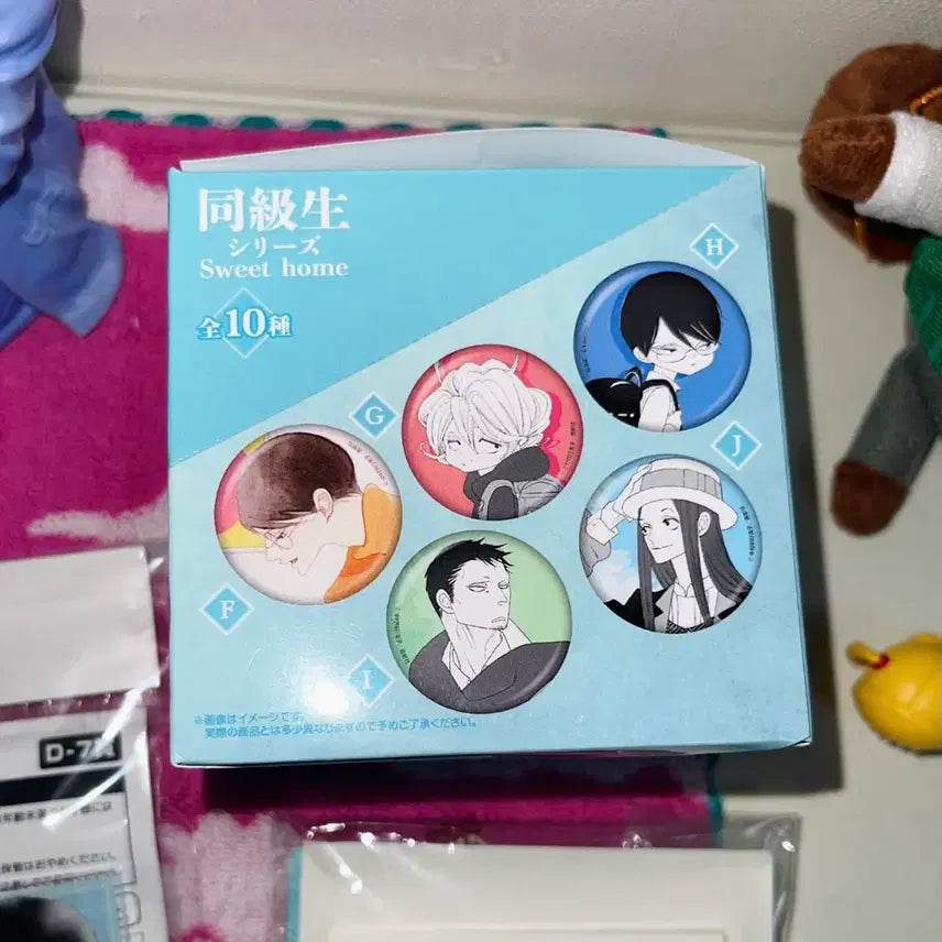 [BUNJANG] Doukyusei Random Badge Full Box (Sealed) / 동급생 랜덤뱃지 풀박스
