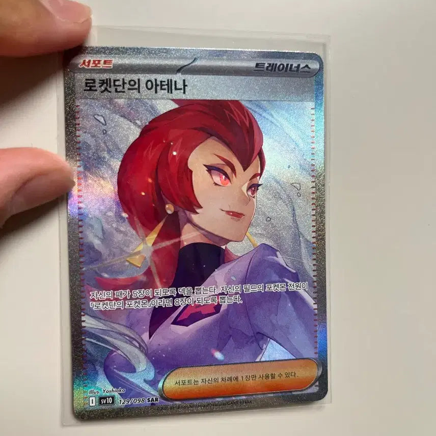 [BUNJANG] Pokemon Card Team Rocket&