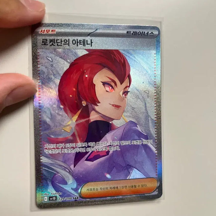 [BUNJANG] Pokemon Card Team Rocket&
