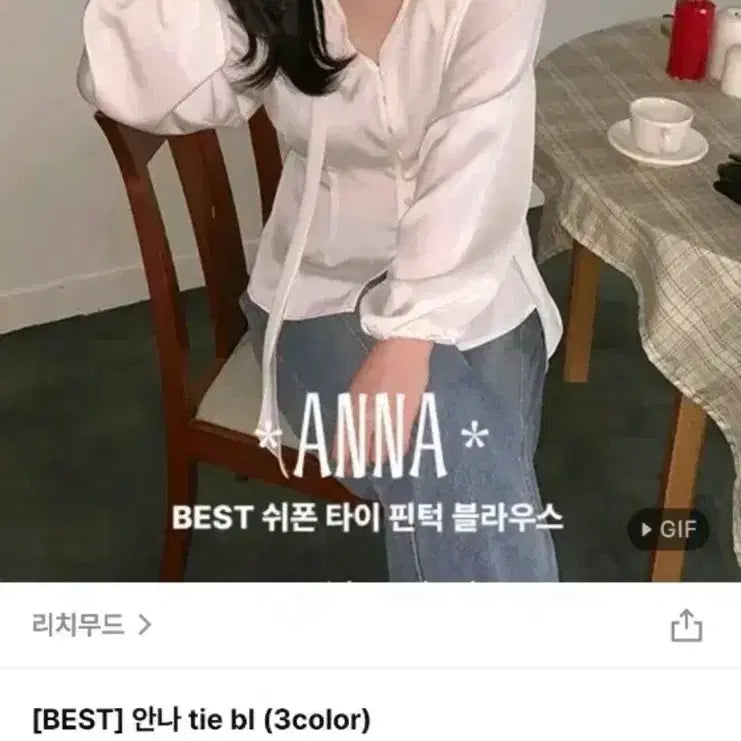 [BUNJANG] Richmood Blouse / 리치무드 블라우스 2