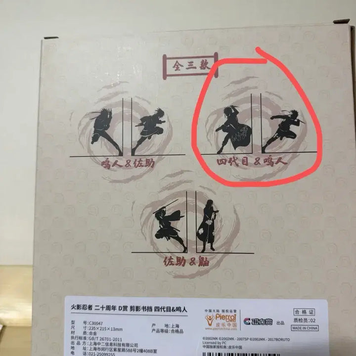 [BUNJANG] Naruto Chinese Lottery D Prize Book Stand (Minato) / 나루토 중국쿠지 D상 북 스탠드 미개봉 나루토 미나토