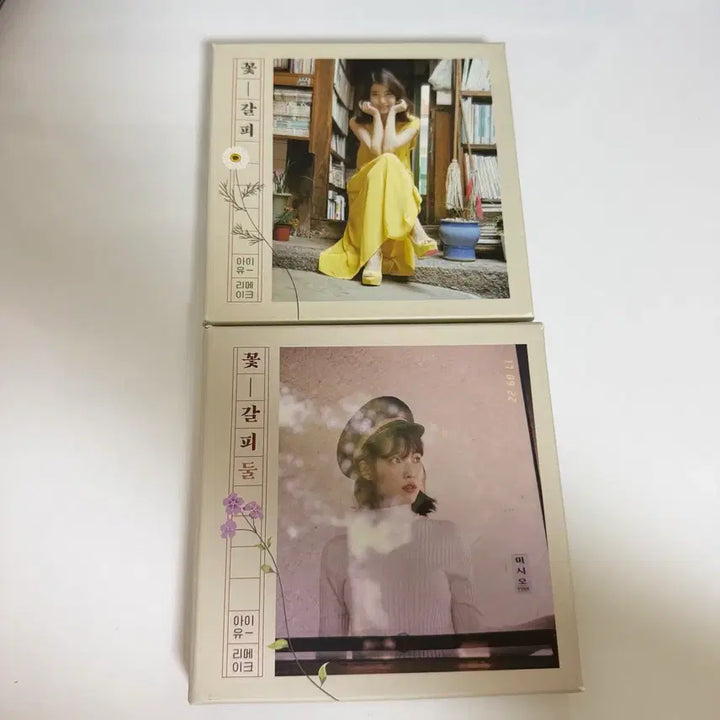 [BUNJANG] IU "Flower Bookmark" / "Flower Bookmark 2" Remake Album / 아이유 꽃갈피/꽃갈피 둘 리메이크 앨범