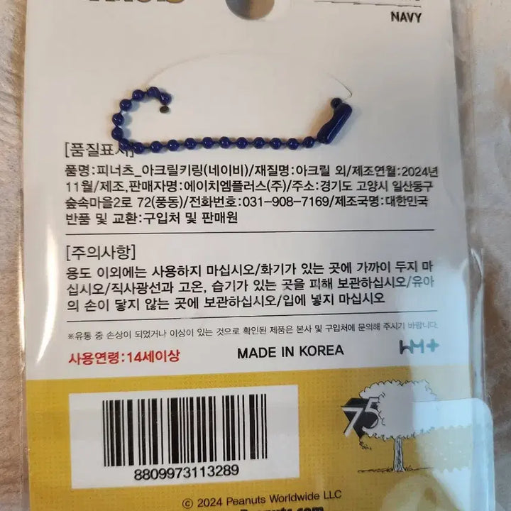 [BUNJANG] Peanuts Snoopy Charlie Brown Acrylic Keyring Bundle Set / (일괄)피너츠 스누피 찰리브라운 아크릴 키링 2개