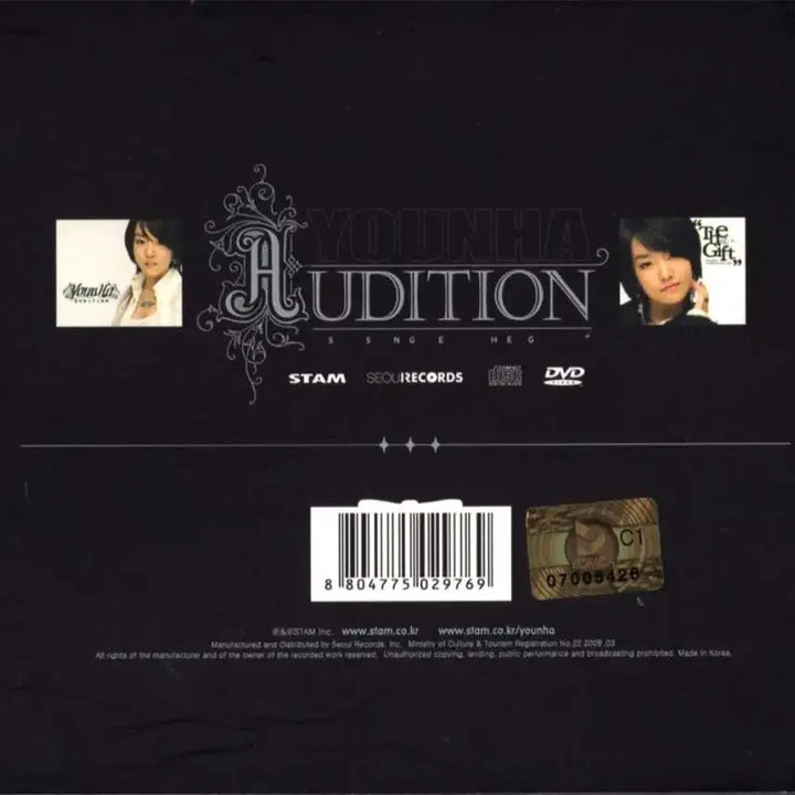 [BUNJANG] Younha Audition Album Unsealed / 윤하 오디션 앨범 단순 개봉 판매합니다.