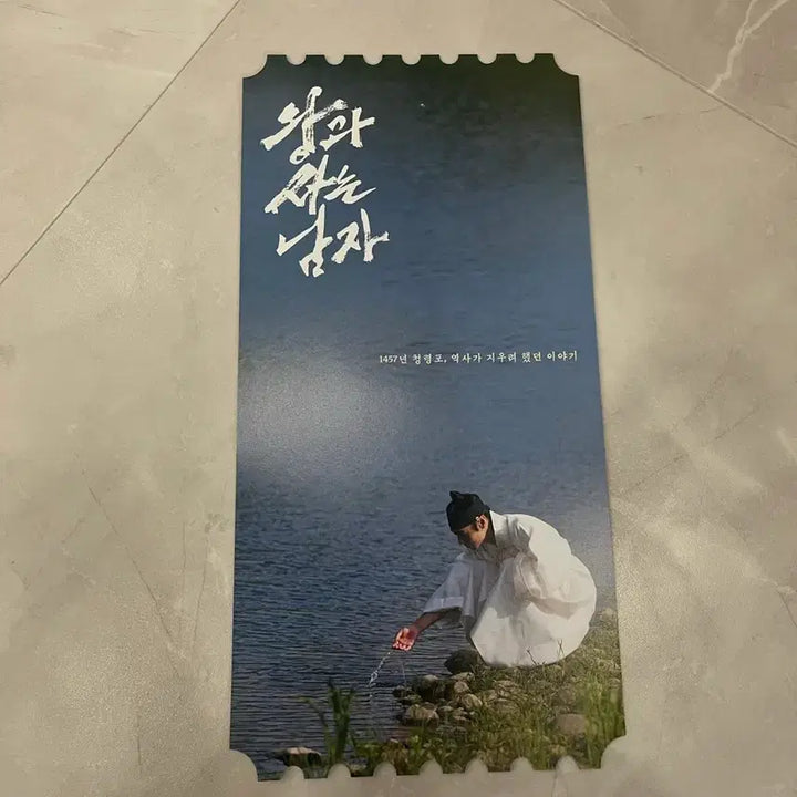 [BUNJANG] Wangsanam Mega Ticket (April Fools&