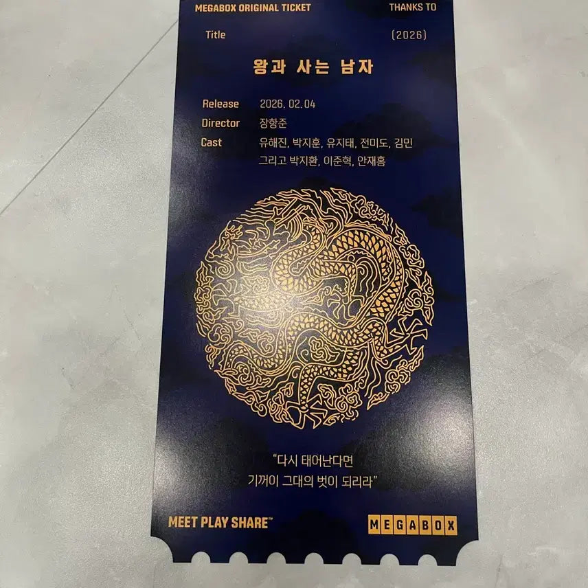 [BUNJANG] Wangsanam Mega Ticket (April Fools&