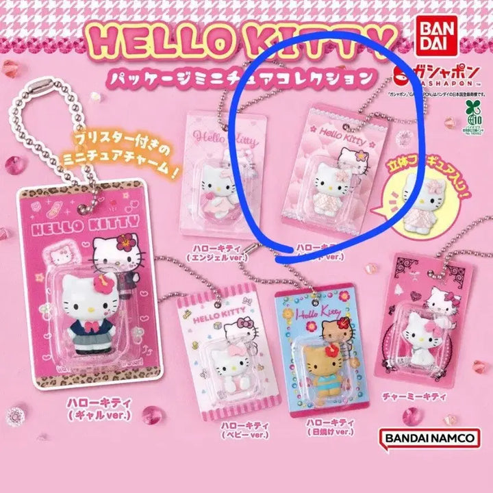 [BUNJANG] Bandai Sanrio Hello Kitty Miniature Collection Mini Figure Gacha (Quilting Kitty) / 반다이 산리오 헬로키티 미니어처 콜렉션 미니 피규어 가챠 (퀄팅 키티)