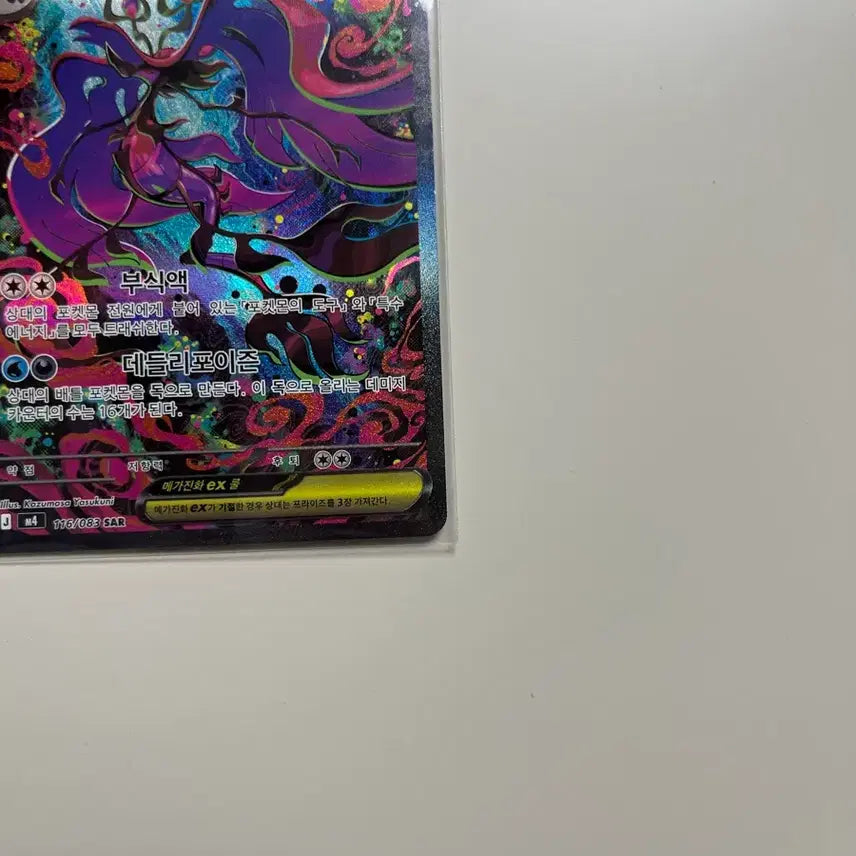 [BUNJANG] Pokemon Mega Tyranitar ex SAR Card / 포켓몬 카드 메가 드래캄 ex SAR