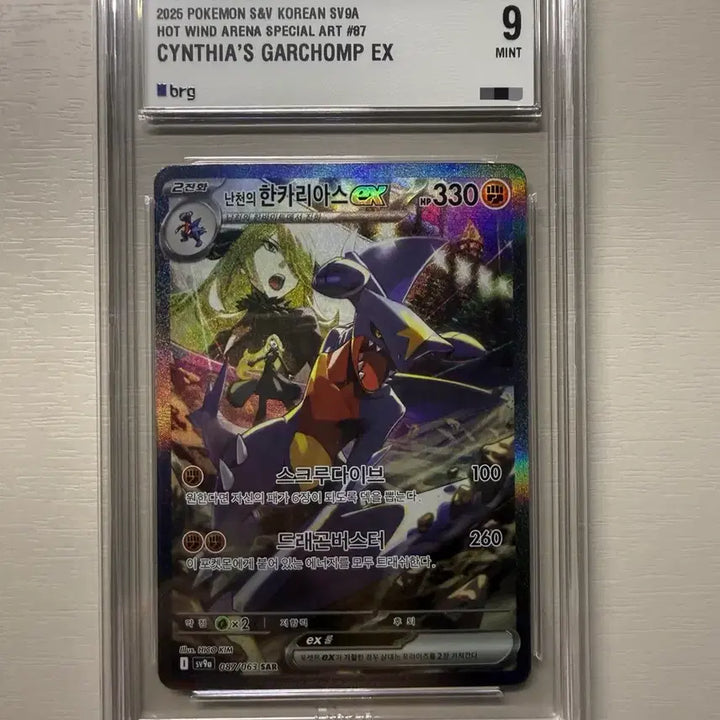 [BUNJANG] Pokemon Card Iris&
