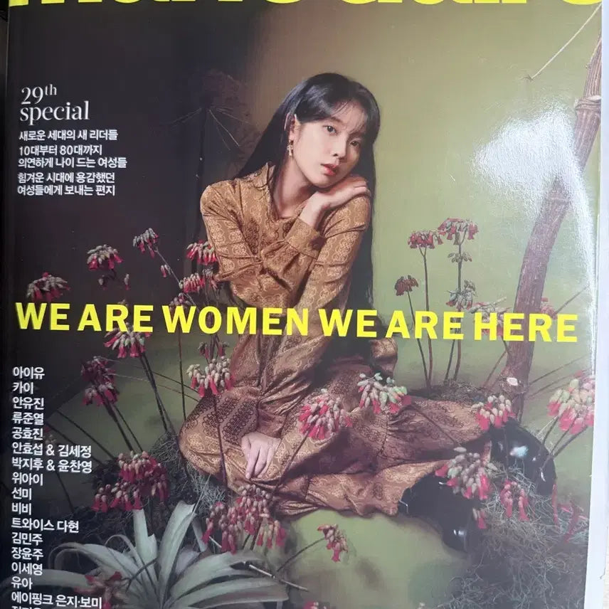 [BUNJANG] IU Marie Claire Magazine March 2022 Issue / 아이유 마리끌레르 잡지 판매해요.