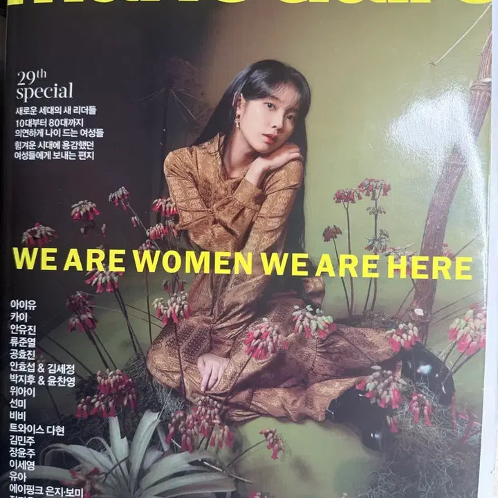 [BUNJANG] IU Marie Claire Magazine March 2022 Issue / 아이유 마리끌레르 잡지 판매해요.