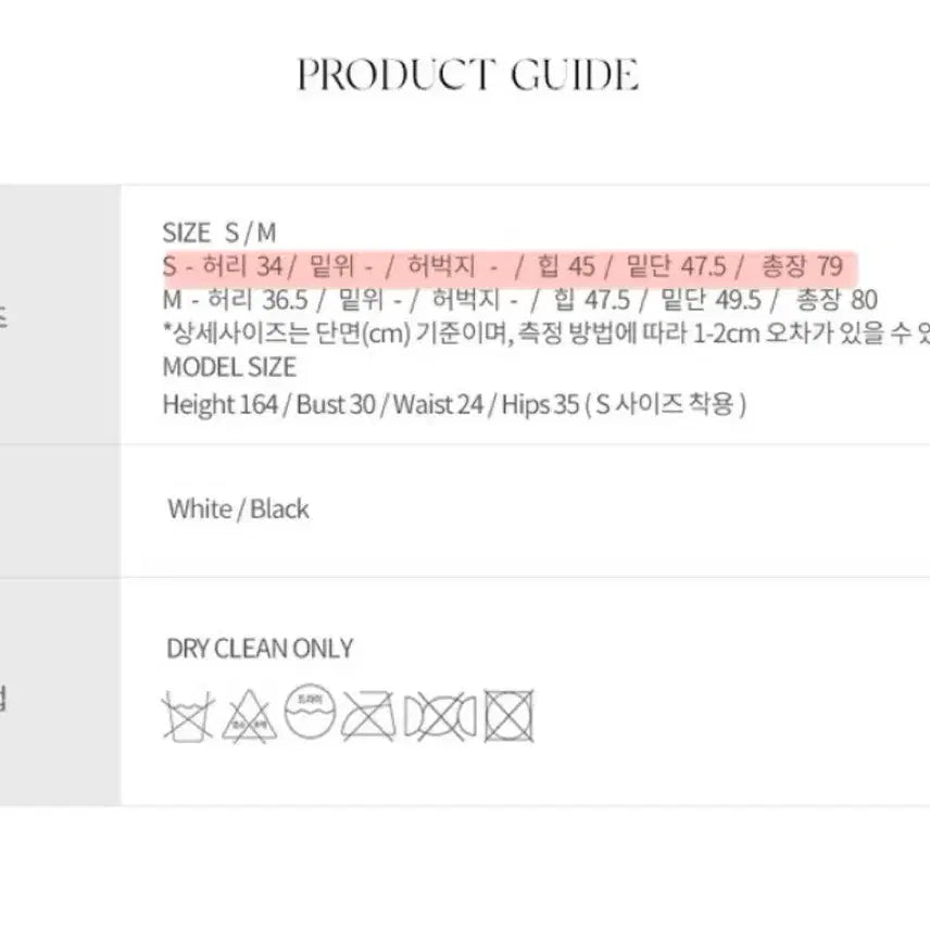 [BUNJANG] Notthingritten H-Line Skirt / [S] 낫띵리튼 h-line 스커트