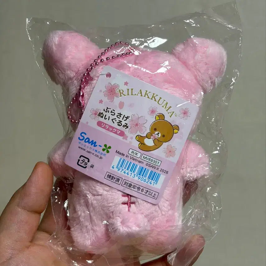 [BUNJANG] San-X Rilakkuma Cherry Blossom Rilakkuma Plush / 산엑스 리락쿠마스토어 벚꽃 리락쿠마 봉제인형
