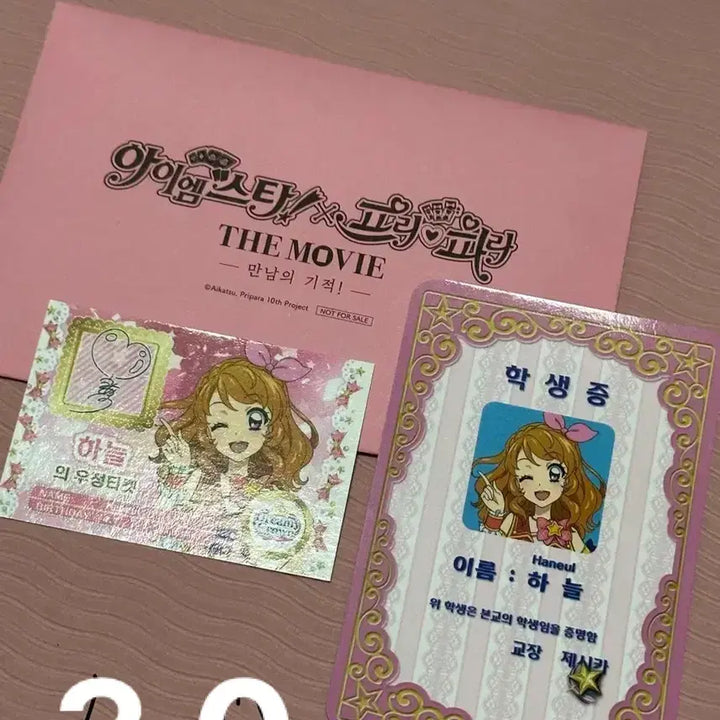 [BUNJANG] Aikatsu! Sky Student ID + Friendship Ticket Star Para / 아이엠스타 하늘 학생증 + 우정티켓 스타파라