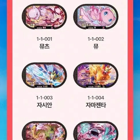 [BUNJANG] Pokemon Superstar Tag 6th Edition Cards / 포켓몬 슈퍼스타 태그 6탄 카드