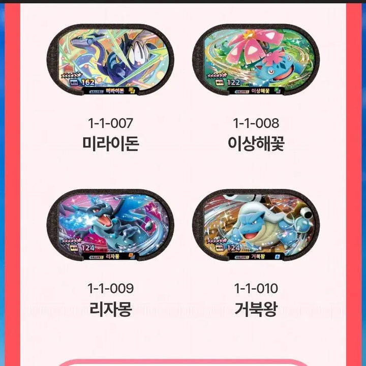 [BUNJANG] Pokemon Superstar Tag 6th Edition Cards / 포켓몬 슈퍼스타 태그 6탄 카드