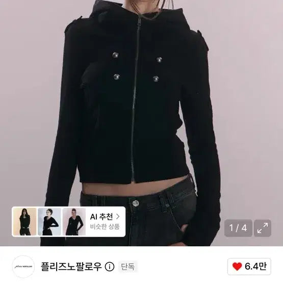 [BUNJANG] Please No Follow NAS Military Hooded Zip-Up Jacket / 플리즈노팔로우 나스 밀리터리 후드집업