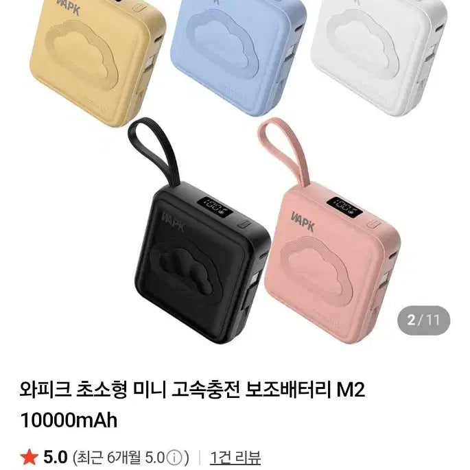 [BUNJANG] WAPEEK M2 10000mAh Power Bank Black / 와피크 M2 보조배터리 10000mAh 블랙