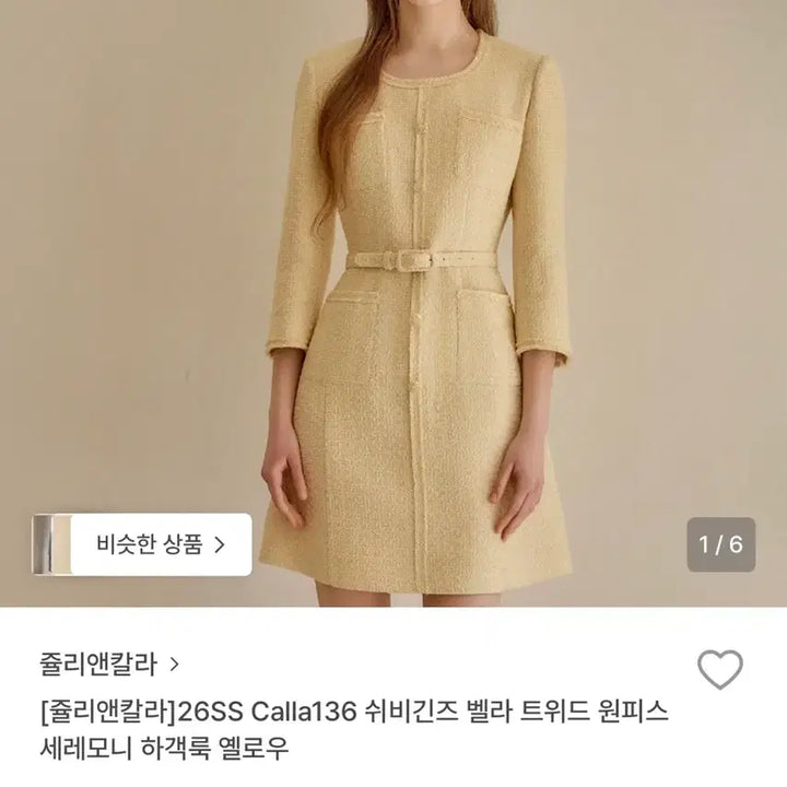 [BUNJANG] Juli&amp;Cara Tweed Belt Dress Yellow / 쥴리앤칼라 트위드 벨트 원피스 옐로우