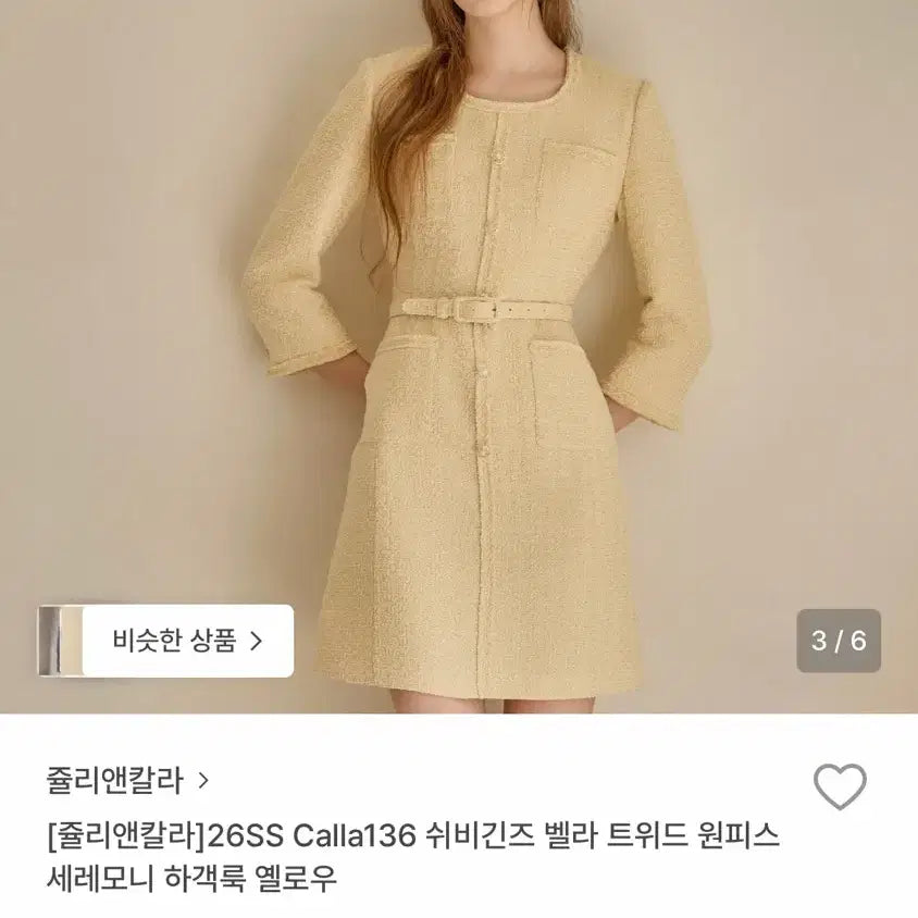 [BUNJANG] Juli&amp;Cara Tweed Belt Dress Yellow / 쥴리앤칼라 트위드 벨트 원피스 옐로우