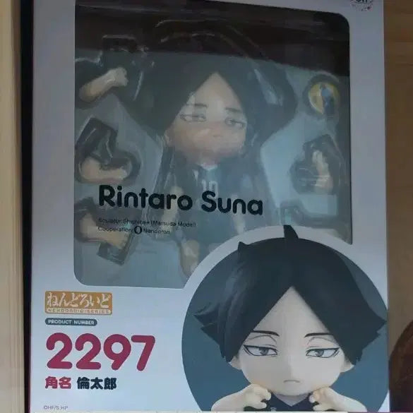 [BUNJANG] Haikyuu Inarizaki Suna Rintaro Nendoroid / [덤 O]하이큐 이나리자키 스나 린타로 넨도로이드 넨도