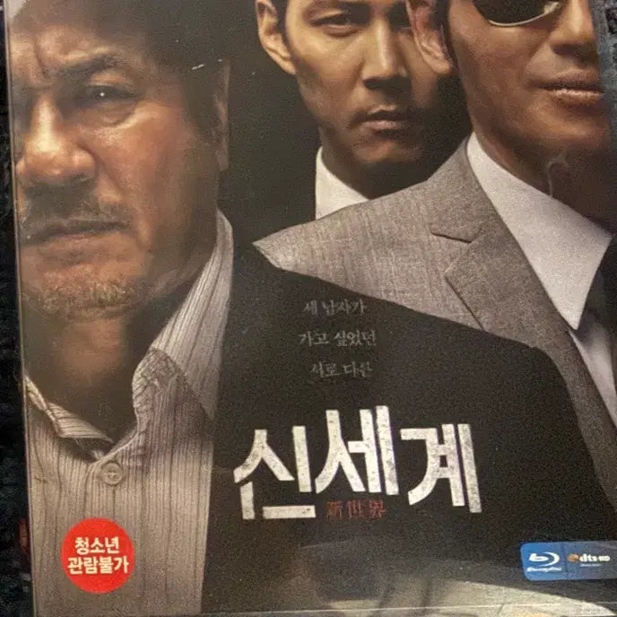 [BUNJANG] New World Blu-ray / 신세계 블루레이