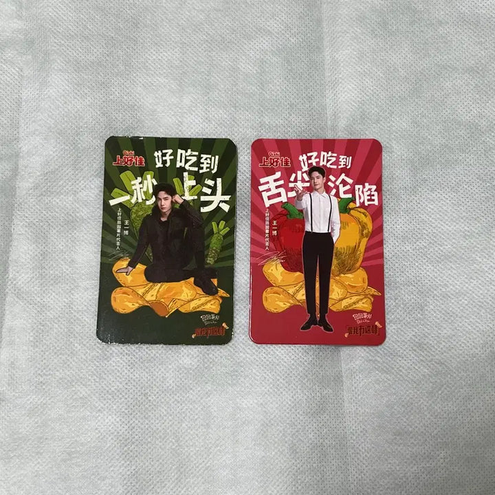 [BUNJANG] Wang Yibo Oishi Lucky Draw Photocard / 왕이보 Oishi 포토카드 왕이보 굿즈